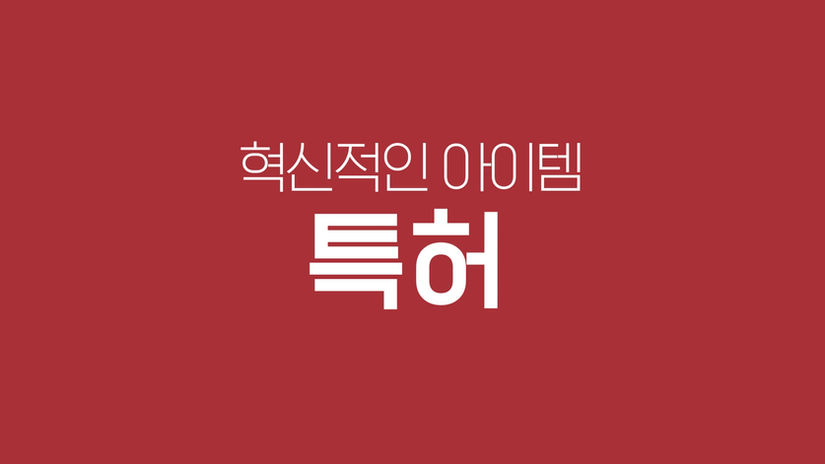 특허청 웹사이트 광고 제작